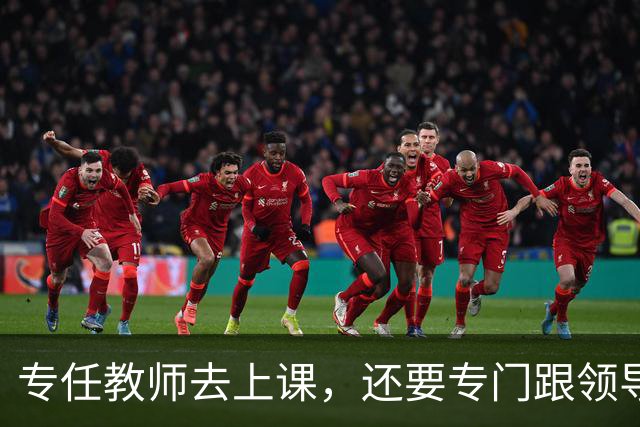 专任教师去上课，还要专门跟领导请假？“课比天大”沦为笑话，大学里最不重要的，就是上课和上课的老师！