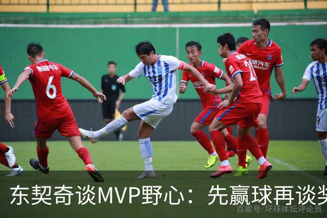 东契奇谈MVP野心：先赢球再谈奖，湖人已围绕他重建