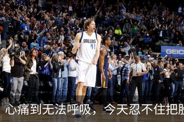 心痛到无法呼吸,今天忍不住把股票卖了……