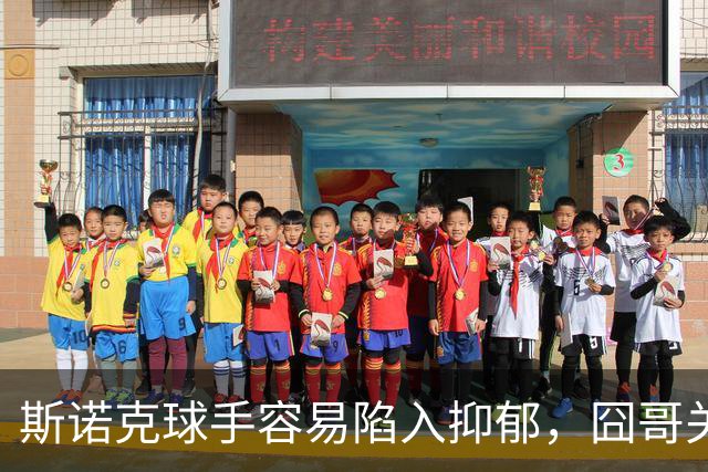 斯诺克球手容易陷入抑郁，囧哥关心艾伦，呼吁现场配备心理疏导师