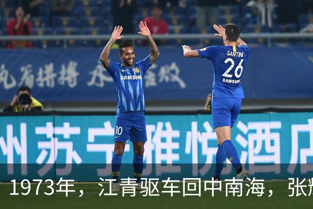 1973年,江青驱车回中南海,张耀祠偶遇后询问:你来了想干什么?